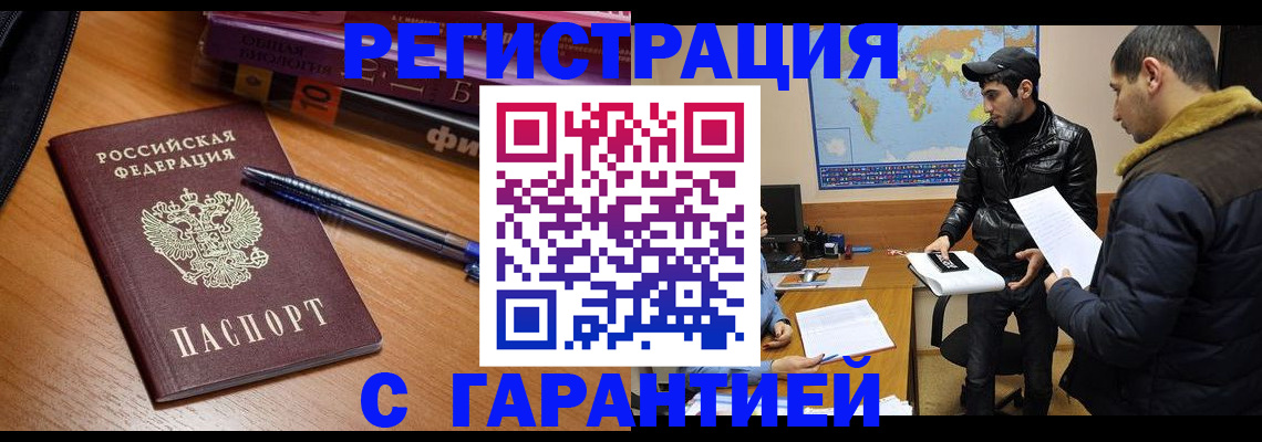 прописка поиск в Светлогорске