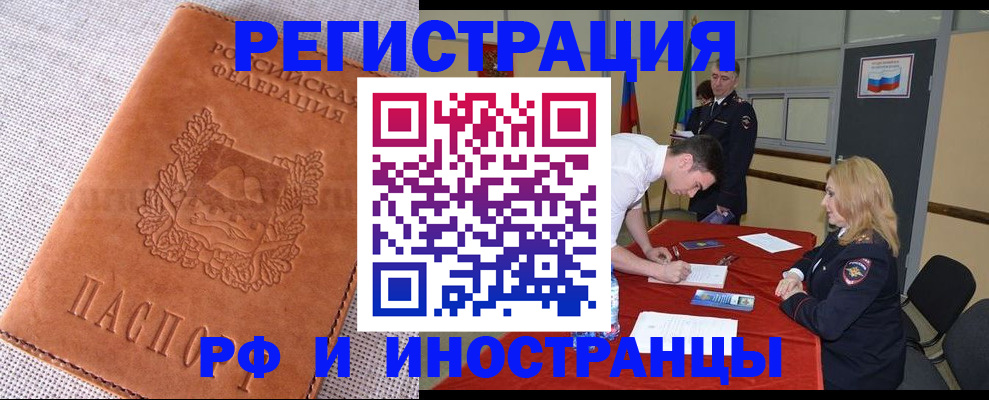 регистрация для школы в Светлогорске